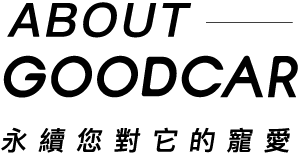 估好車二手車收購;中古車收購